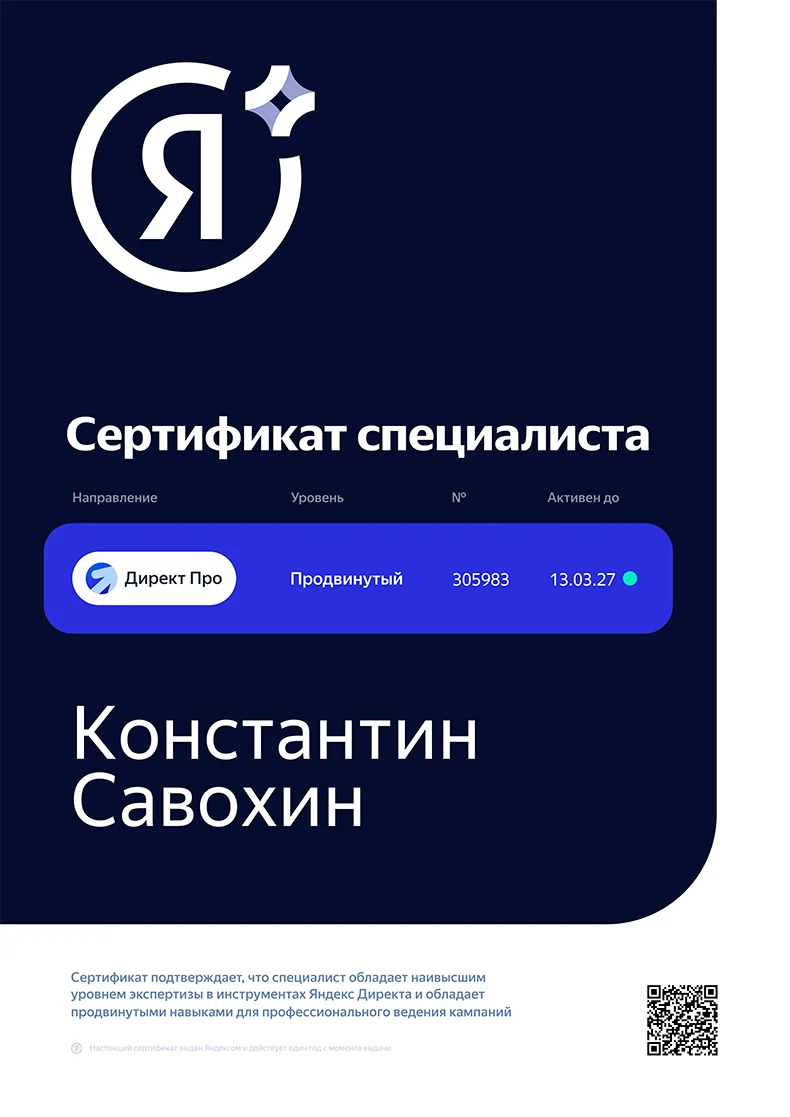 Сертификат